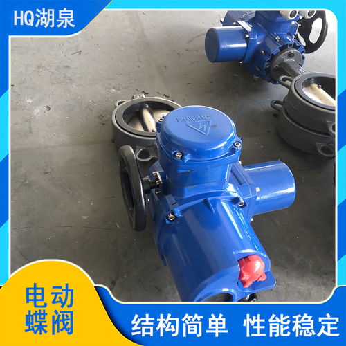 湖泉閥門 耐磨法蘭蝶閥 長壽命 良好的密封性能