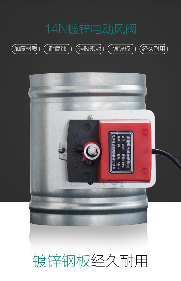 桐宇 鍍鋅板14n電動風閥風量調節閥閥門通風管道蝶閥密閉閥止逆閥
