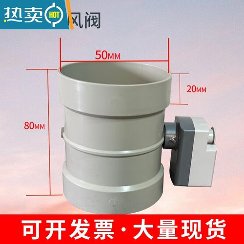 阡囤pp電動(dòng)風(fēng)閥密閉閥pvc風(fēng)量調(diào)節(jié)閥110風(fēng)閥執(zhí)行器開(kāi)關(guān)新風(fēng)管道止回閥