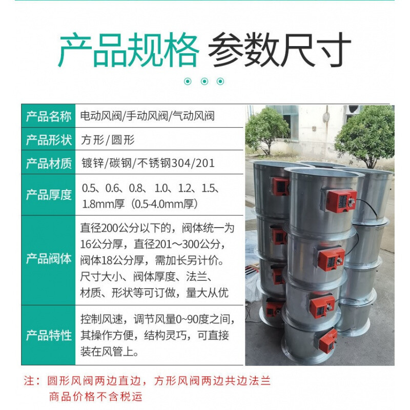 電動風閥手動歐姆風量調節閥模擬量不銹鋼氣動風閥密閉閥止回閥 其他尺寸定制